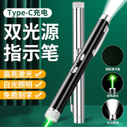 大功率强光镭射灯售楼处部教鞭