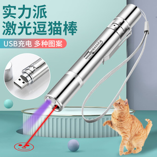 逗猫激光笔充电红外线激光灯镭射笔幼猫自嗨解闷用品逗猫棒猫玩具