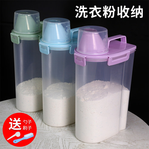 洗衣粉有盖带量杯罐装迷你盒子