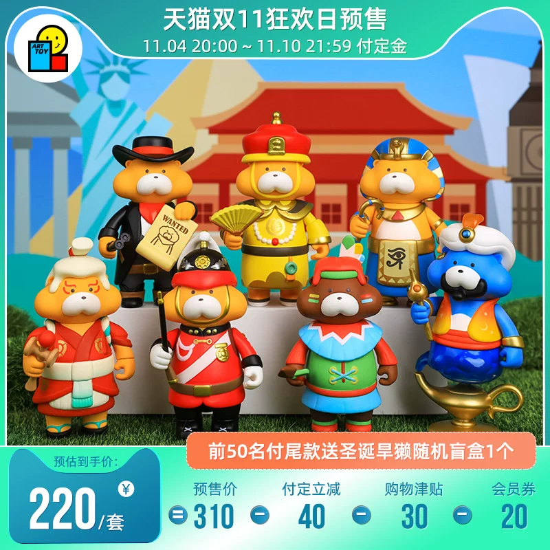 [Gon的旱獭 獭獭世界之旅盲盒 全套8款不重复 双11预售专享]