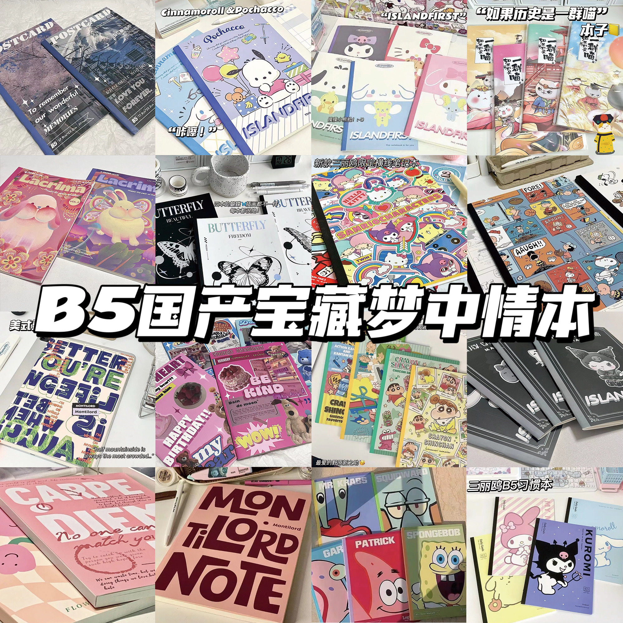 ins风高颜值笔记本可爱学生记事本耐用横线学习本子2023新款合集