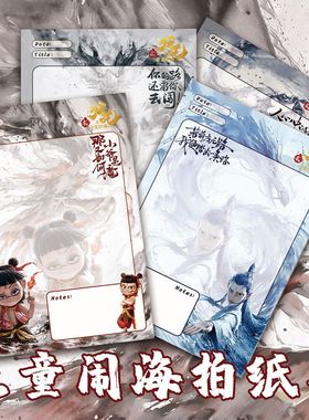 哪吒之魔童闹海B5拍纸本卡通新款小红书同款可爱高颜值记事本草稿