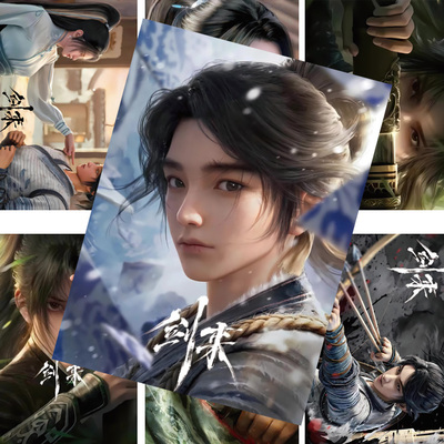 ins高清国漫剑来海报中小学生房间卧室墙面背景装饰动漫文化墙贴