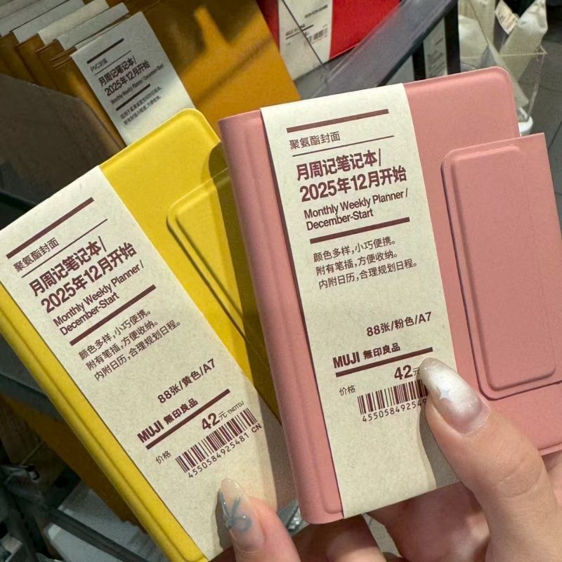 2026年简约随身打卡DIY日程本