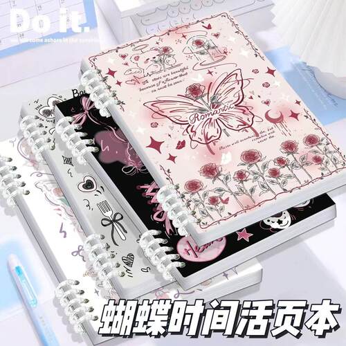 a5b5精美不硌手可拆卸活页本