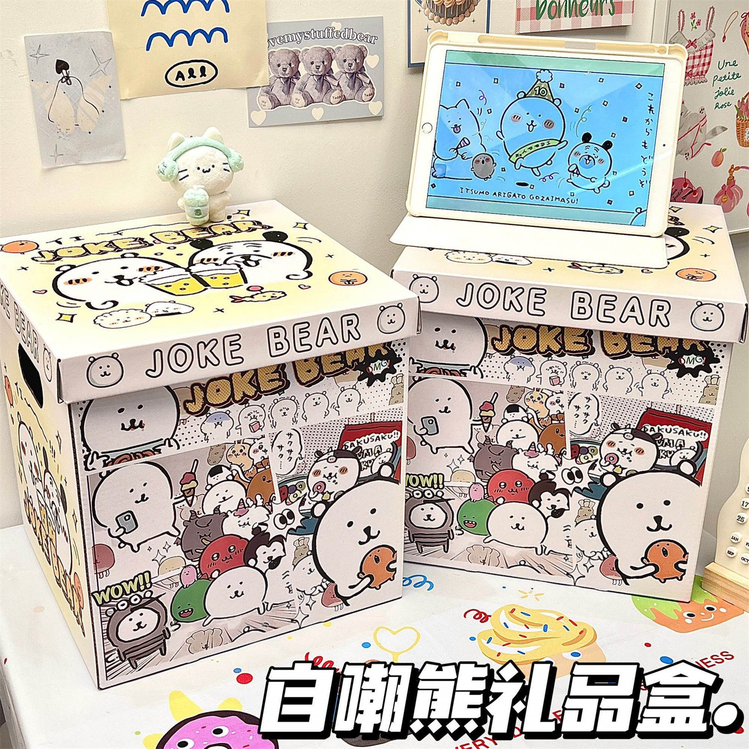 礼盒空盒子自嘲熊礼品盒高颜值生日礼物盒零食箱包装盒女纸箱大