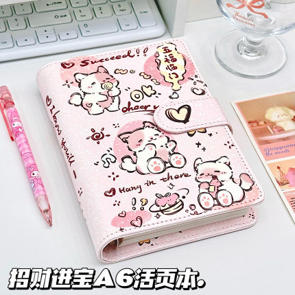 原创粉色招财猫软皮活页笔记本高颜值A6学生记事本2025新款手账本