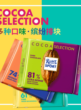 德国进口瑞特滋巧克力Ritter Sport榛子牛奶夹心黑巧克力多口味