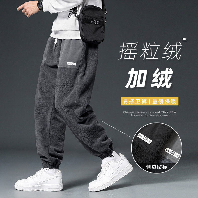 摇粒绒休闲裤男士秋冬季宽松束脚卫裤加绒加厚保暖百搭运动长裤子
