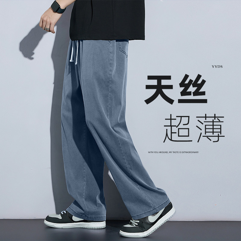 牛仔裤男士夏季冰丝速干透气百搭休闲裤美式宽松直筒大码薄款长裤