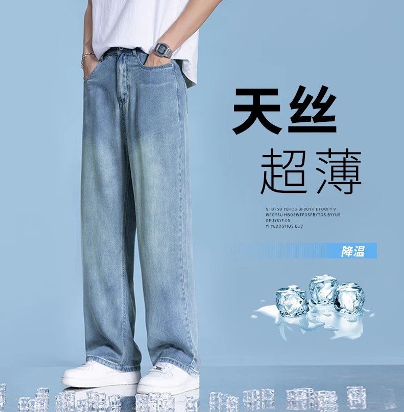 冰丝阔腿牛仔裤男士夏季薄款宽松直筒拖地长裤潮流痞帅百搭休闲