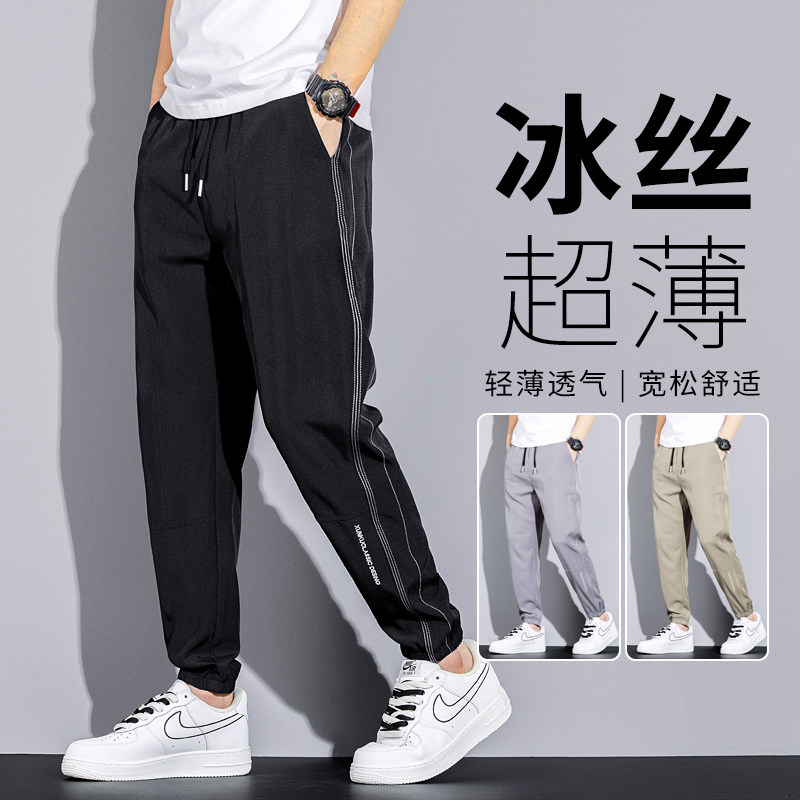 休闲裤男士夏季冰丝弹力速干工装九分裤高级感束脚薄款百搭运动裤