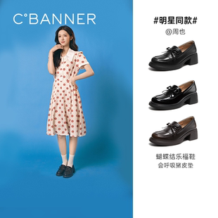 女2026春新款 千百度厚底粗跟乐福鞋 蝴蝶结小皮鞋 周也文淇同款