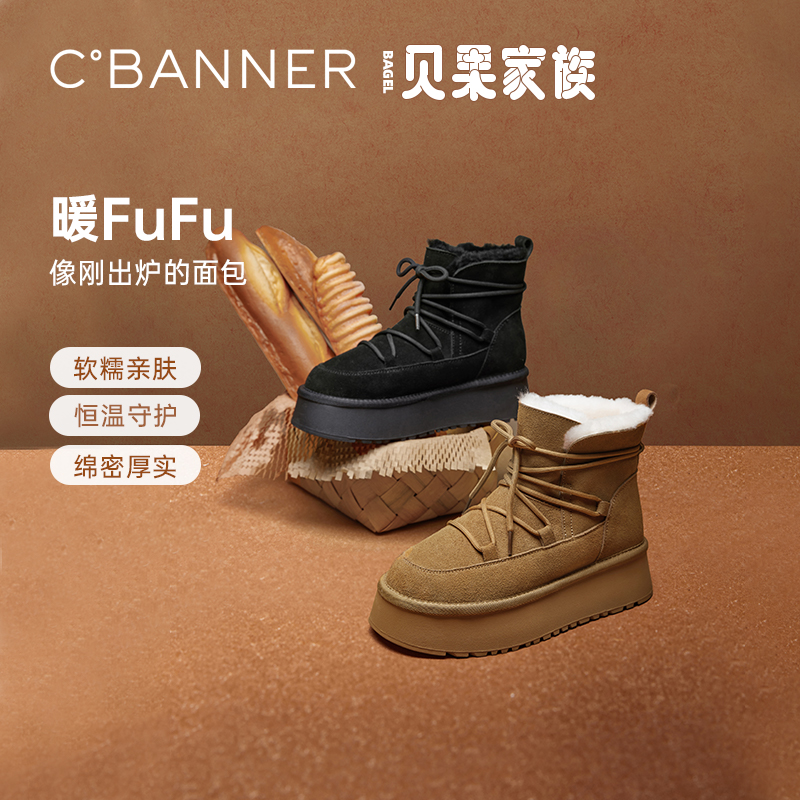 缠绕风绑带 让雪地靴“潮”起来