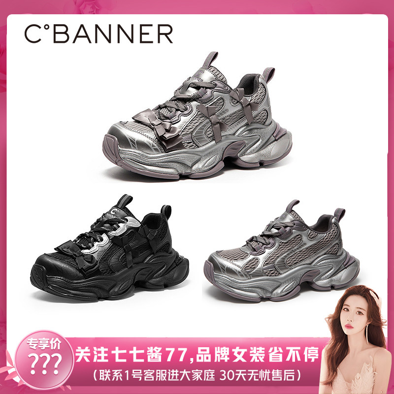 【七七酱直播间】千百度厚底旷野蝴蝶老爹鞋女2025秋运动休闲鞋