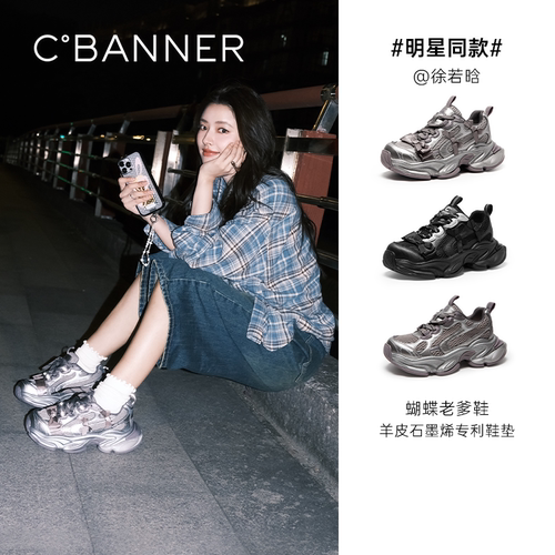 【徐若晗同款】千百度厚底旷野蝴蝶老爹鞋女2025秋新款运动休闲鞋