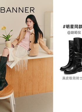 【赵昭仪同款】千百度低跟全真皮骑士靴女2025冬季新款高筒长靴