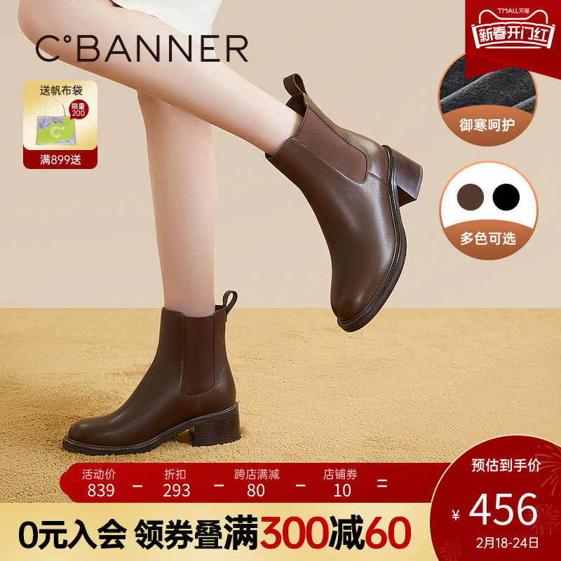 千百度高跟切尔西靴女2023新款秋冬时装靴美拉德短靴加绒烟筒靴