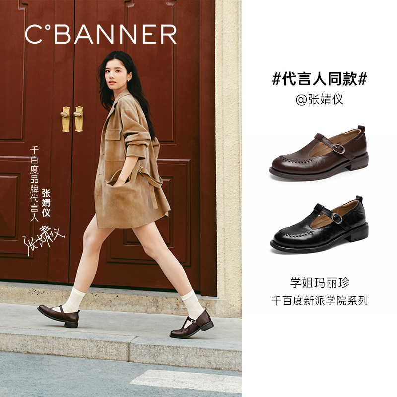【张婧仪粉丝专属】千百度T字带玛丽珍鞋女2026秋季新款浅口单鞋