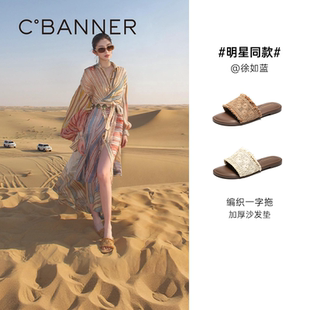 【徐如蓝同款】千百度编织一字拖女薄底百搭平底休闲外穿凉拖鞋