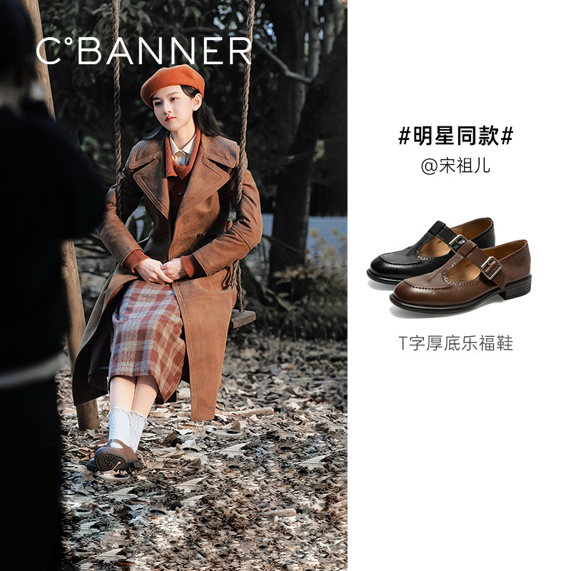 [宋祖儿同款]千百度英伦风玛丽珍鞋女2026春季新款T字厚底乐福鞋,女鞋,玛丽珍鞋,淘宝优惠券,粉丝福利购,淘宝优惠卷