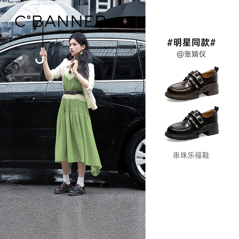 【张婧仪同款】千百度厚底乐福鞋女2026新款秋季增高真皮深口单鞋