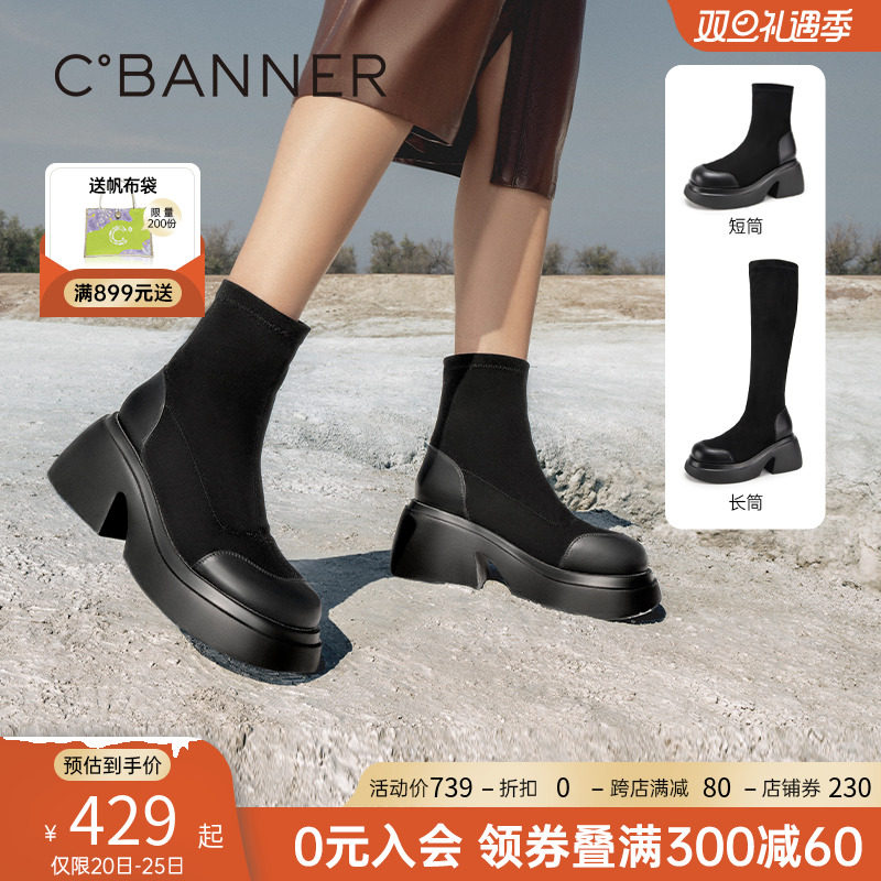 千百度厚底增高弹力袜靴2023秋冬新款瘦瘦靴短靴女鞋显瘦长靴保暖