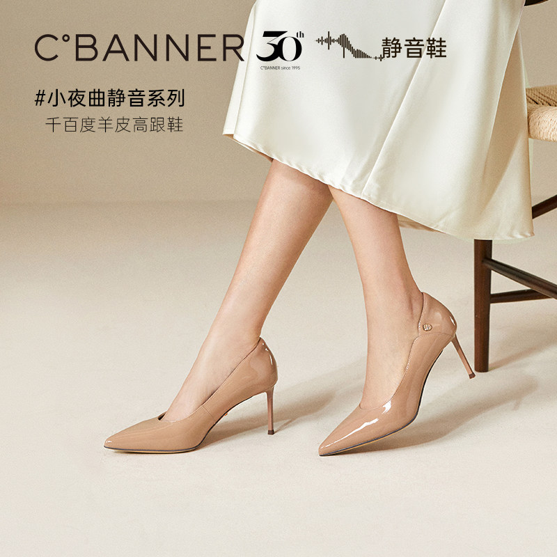 [王真儿同款|30周年纪念]千百度漆皮静音细高跟鞋女羊皮法式单鞋