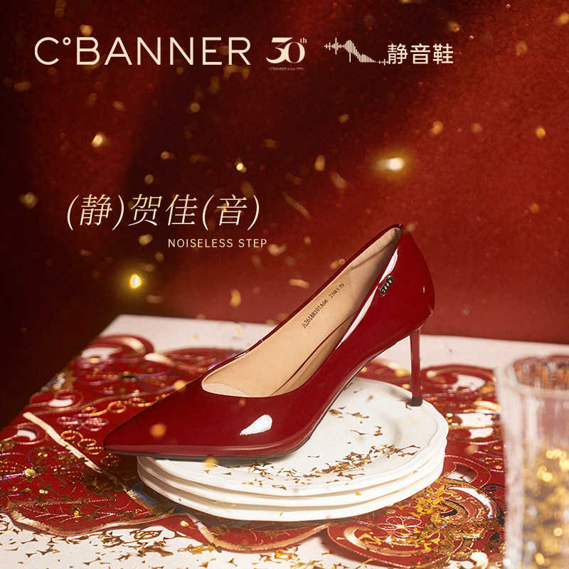 娜扎祝绪丹同款|30周年纪念款千百度红色静音细高跟鞋女款小夜曲,女鞋,婚鞋,淘宝优惠券,粉丝福利购,淘宝优惠卷
