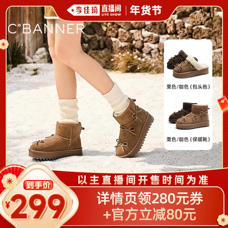 【李佳琦年货预售生活节】千百度厚底蝴蝶结保暖靴女冬季短靴棉鞋,女鞋,时尚雪地靴,淘宝优惠券,粉丝福利购,淘宝优惠卷