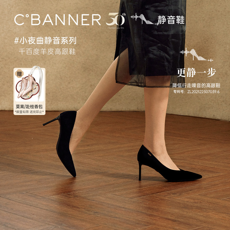 【30周年纪念款】千百度羊皮静音细高跟鞋女法式小夜曲通勤单鞋