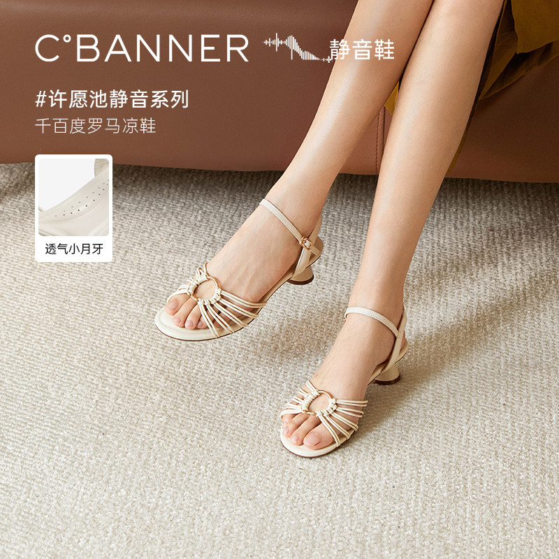 【静音系列】千百度粗高跟罗马凉鞋女2026夏季新款一字带绝美凉鞋