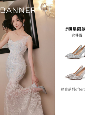 【韩雪|张琼予同款】千百度静音新娘婚鞋after party细高跟单鞋女