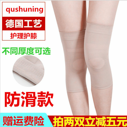 保暖薄款老寒腿运动跑步护膝