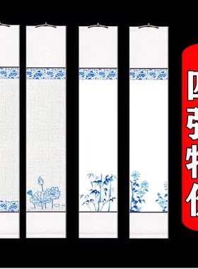 微喷空白画轴四条屏梅兰竹菊书法毛笔字青花瓷挂画麻宣纸竖轴卷轴