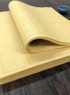 毛边纸宣纸米字格书法练习用纸专用练习半生半熟纸初学者带格子厂