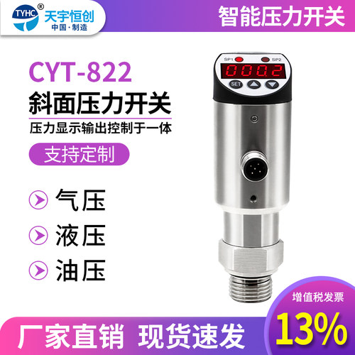 数显压力开关压力控制器PNP/NPN