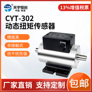 厂家直销动态扭矩传感器转矩转速力矩扭力功率检测仪电机扭力测量