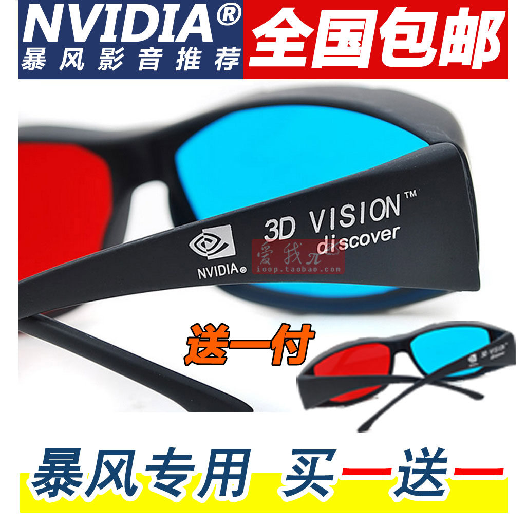 Lunettes 3D NVIDIA - Ref 2623778 Image 1