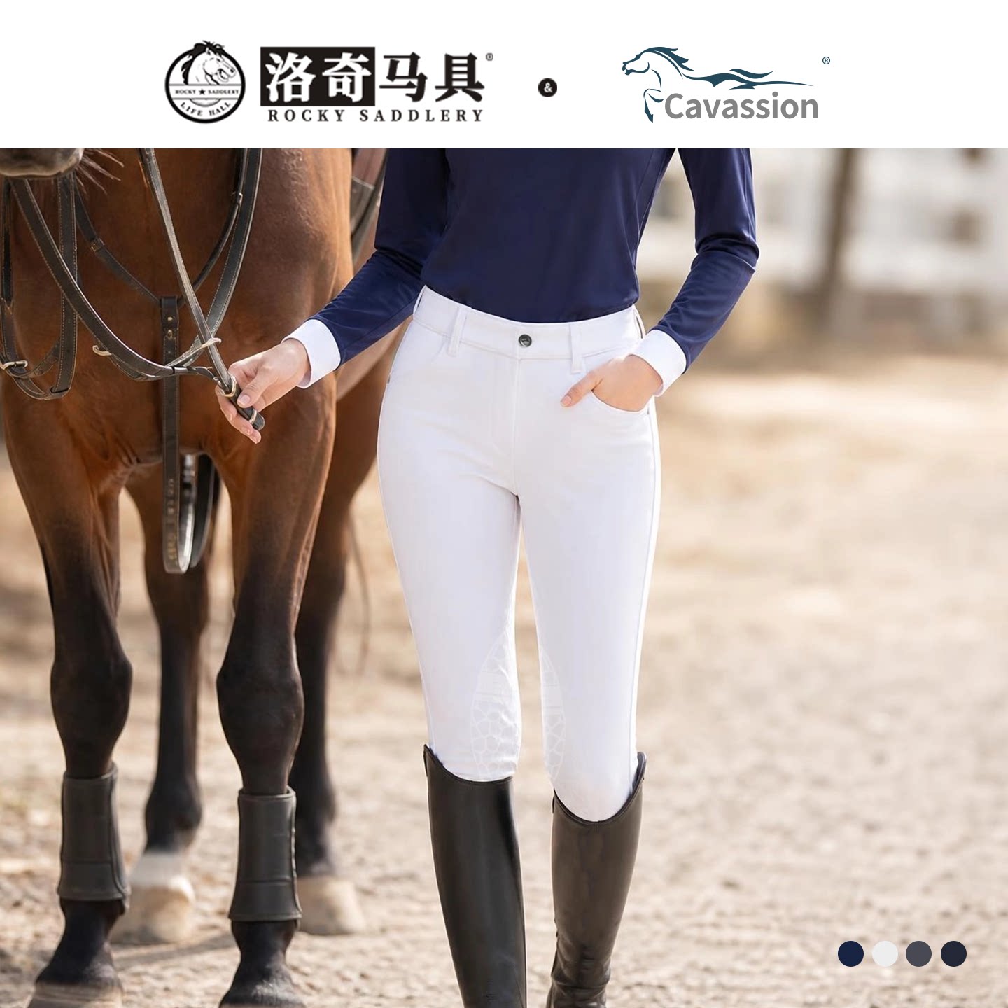 Cavassion半硅胶高弹马裤马术裤图片