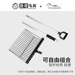 cavassion马粪叉 铁草料叉 可拆卸携带马房专用洛奇马具8802039