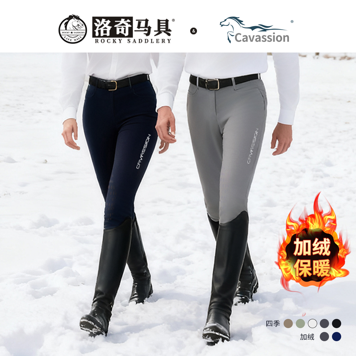 冬款新半硅胶高弹耐磨显瘦马术裤