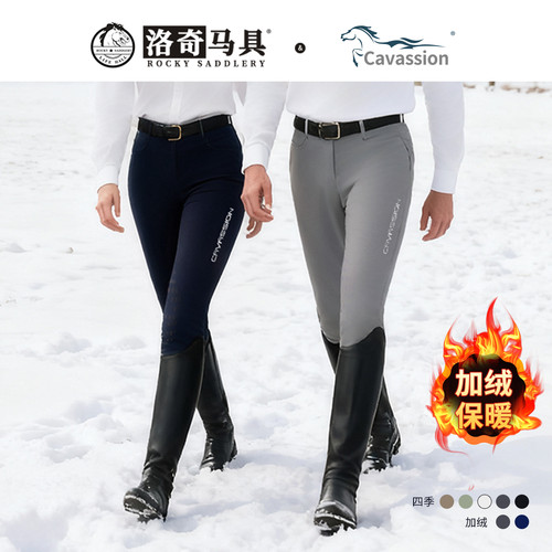 冬款新半硅胶高弹耐磨显瘦马术裤