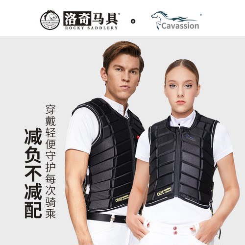 Cavassion骑士装备马术安全护甲