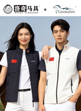 Cavassion马会联名款马术马甲男女同款比赛运动速干透气8102191/2