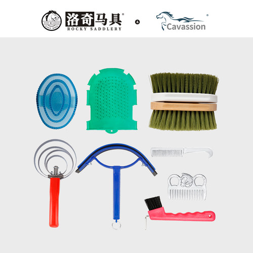 cavassion清理马匹套装洛奇马具