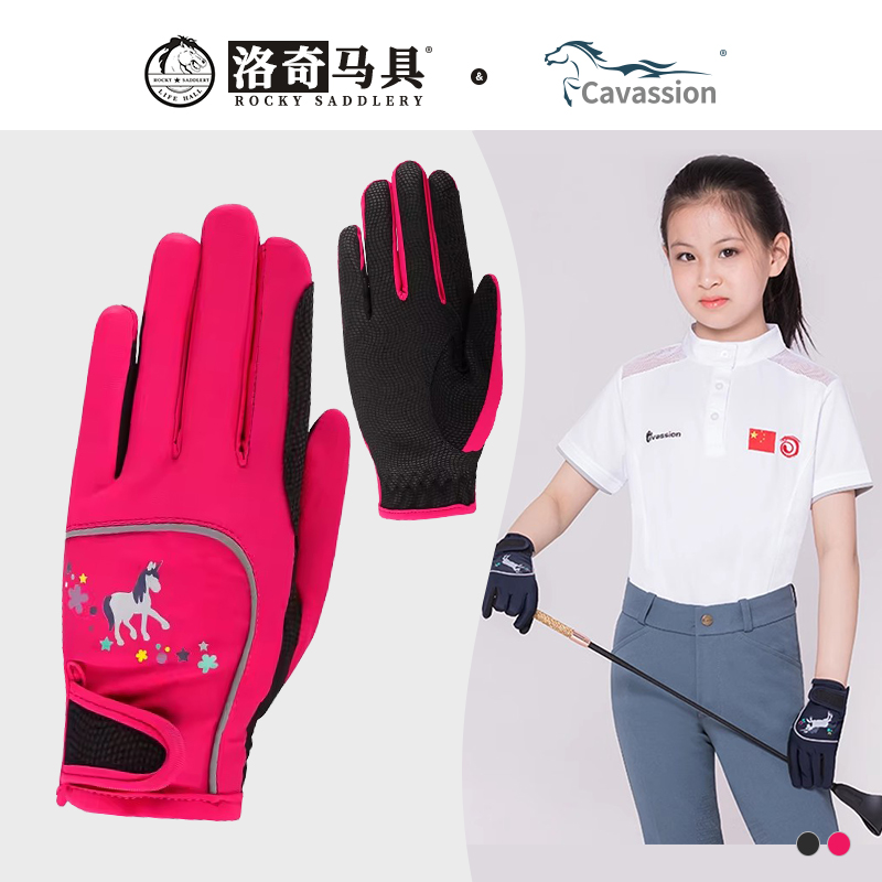 儿童马术Cavassion马术手套elt