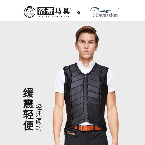 Cavassion成人马术专业护甲护盾