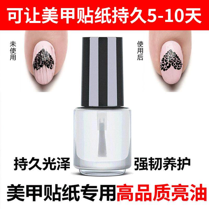热销印花隔离油  美甲转印防晕染防糊亮油透明指甲油底油