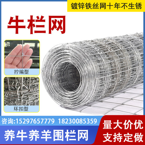 铁丝网围栏养殖网镀锌养鹿网栅栏防护网防锈牛栏网果园围栏护栏网